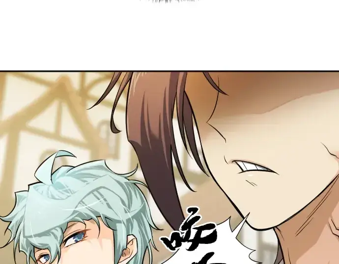 漫画《史诗级领地设计师》第22话第31张图