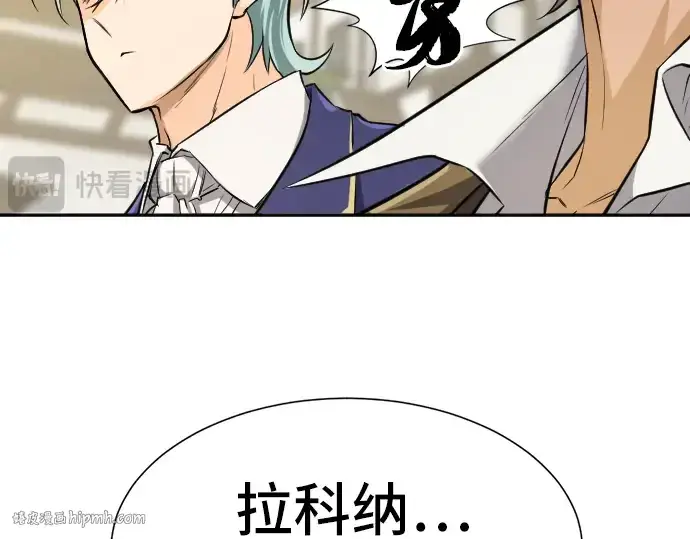 漫画《史诗级领地设计师》第22话第32张图