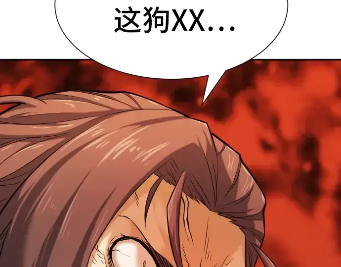 漫画《史诗级领地设计师》第22话第33张图