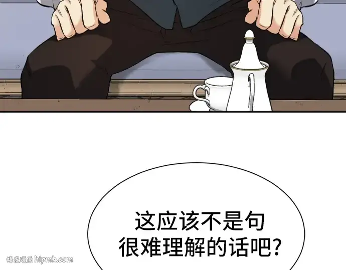漫画《史诗级领地设计师》第22话第40张图