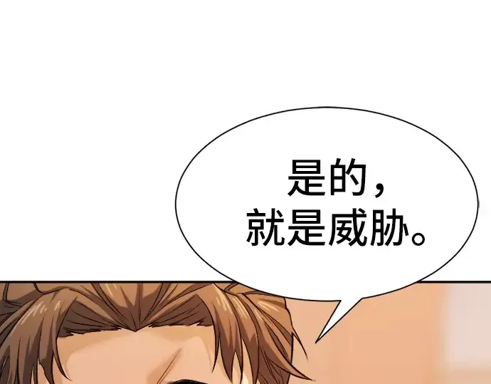 漫画《史诗级领地设计师》第22话第47张图