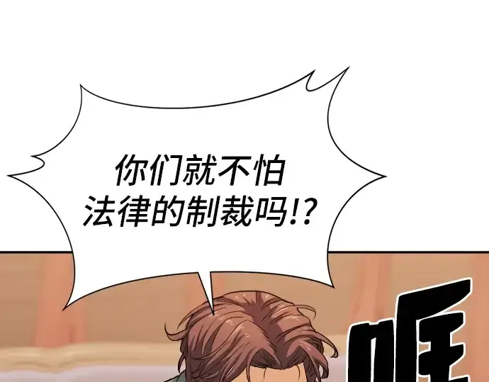 漫画《史诗级领地设计师》第22话第49张图