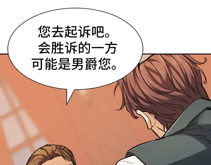 漫画《史诗级领地设计师》第22话第52张图