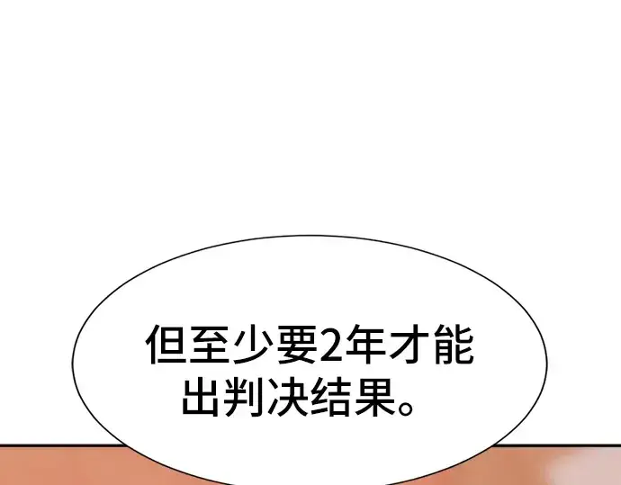 漫画《史诗级领地设计师》第22话第54张图