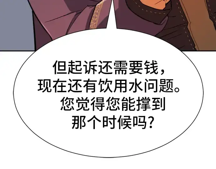 漫画《史诗级领地设计师》第22话第57张图