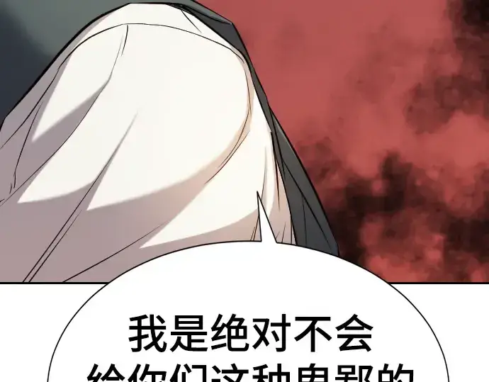 漫画《史诗级领地设计师》第22话第67张图