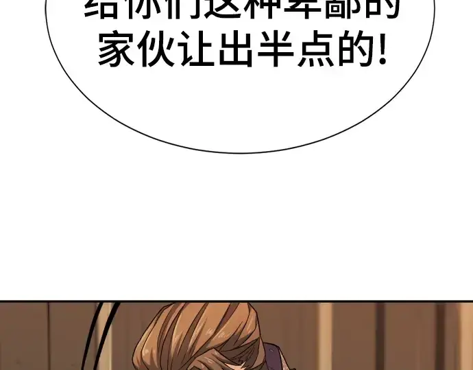 漫画《史诗级领地设计师》第22话第68张图