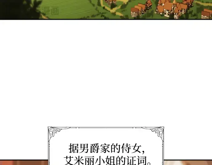 漫画《史诗级领地设计师》第22话第7张图
