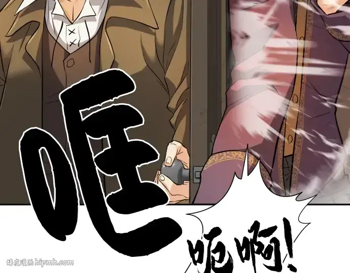 漫画《史诗级领地设计师》第22话第72张图