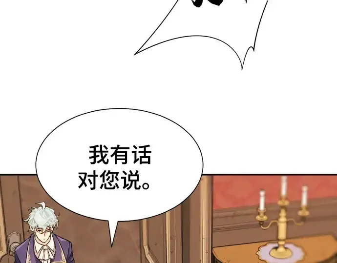 漫画《史诗级领地设计师》第22话第73张图