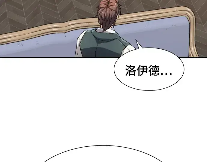 漫画《史诗级领地设计师》第22话第75张图