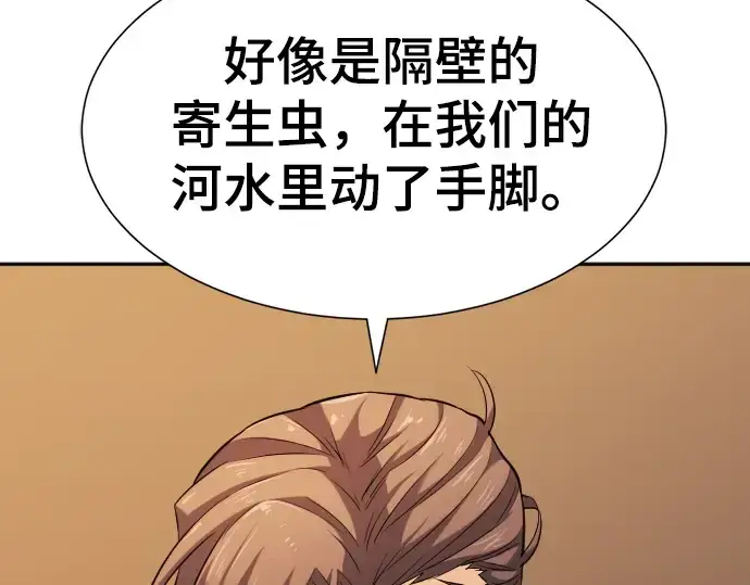 漫画《史诗级领地设计师》第22话第76张图