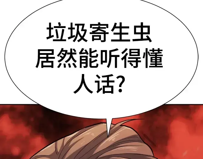 漫画《史诗级领地设计师》第22话第82张图
