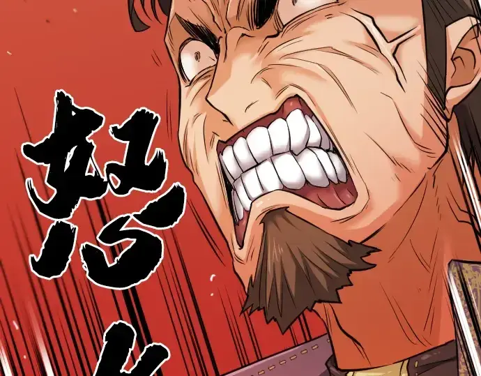漫画《史诗级领地设计师》第22话第86张图