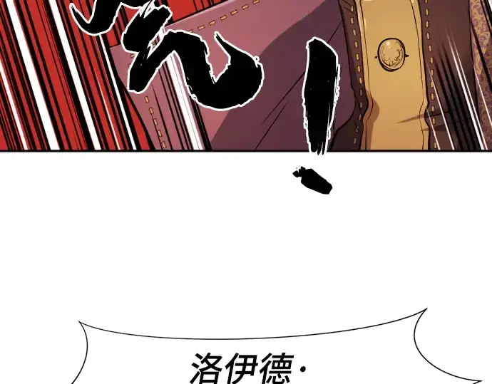 漫画《史诗级领地设计师》第22话第87张图