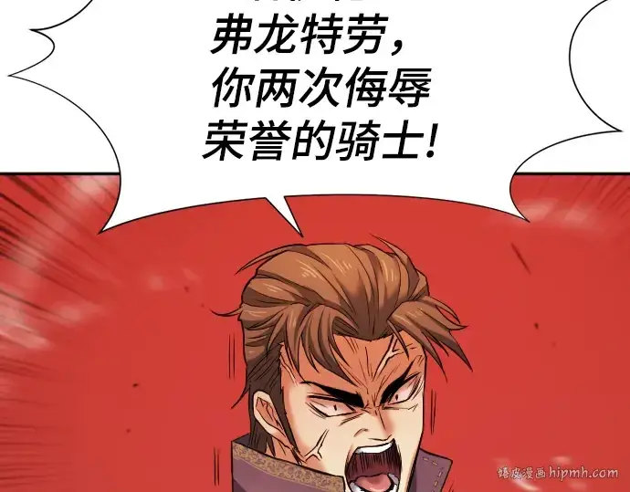漫画《史诗级领地设计师》第22话第88张图