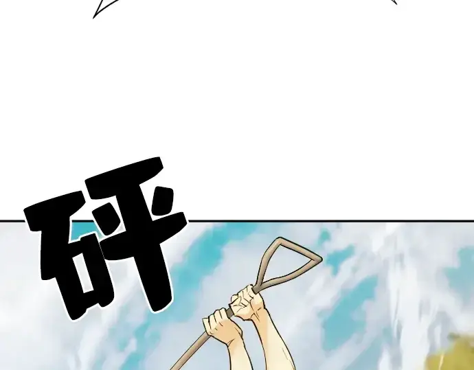 漫画《史诗级领地设计师》第22话第91张图