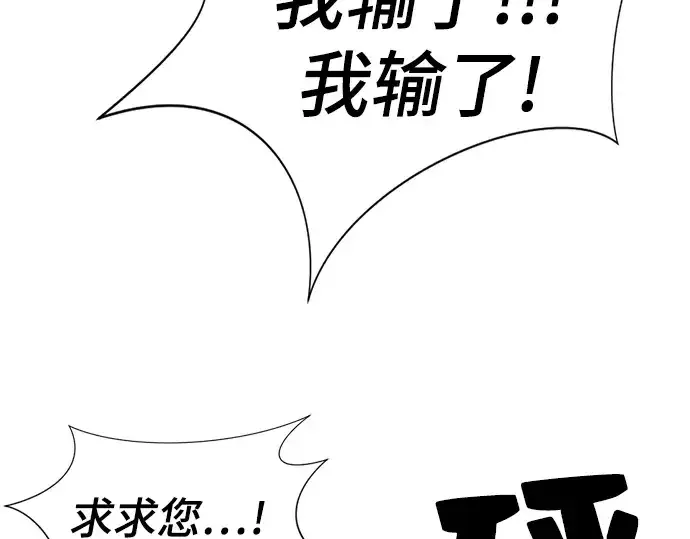 漫画《史诗级领地设计师》第22话第95张图