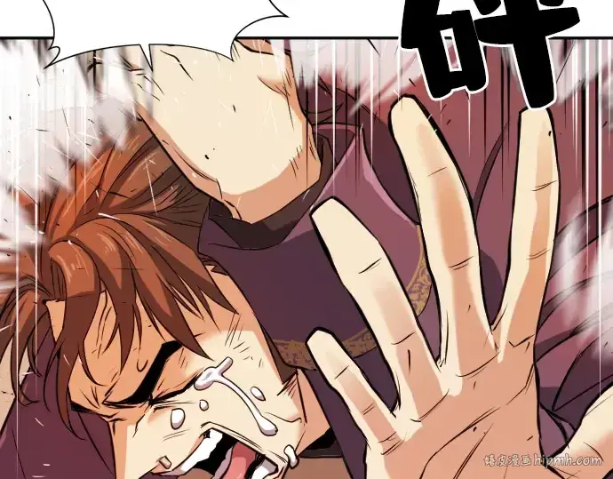 漫画《史诗级领地设计师》第22话第96张图
