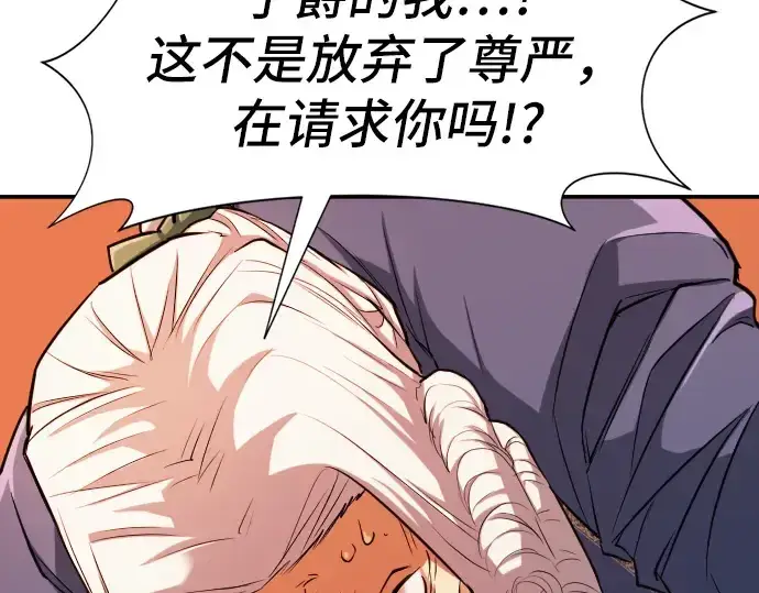 《史诗级领地设计师》第23话图101