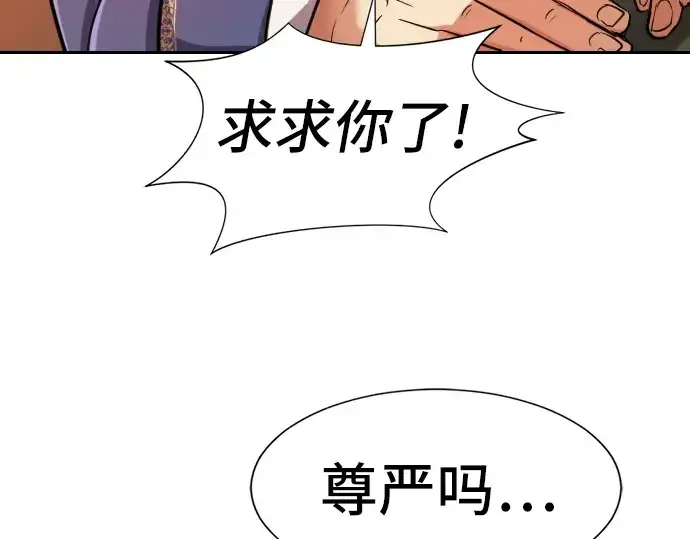 《史诗级领地设计师》第23话图103