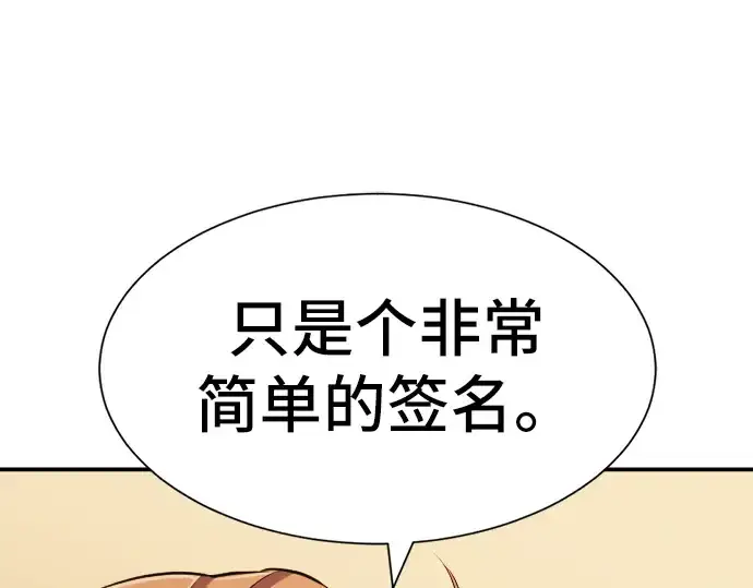 《史诗级领地设计师》第23话图110