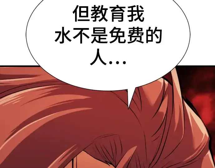 《史诗级领地设计师》第23话图122
