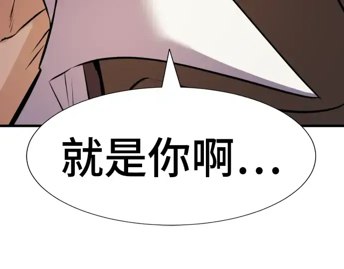 《史诗级领地设计师》第23话图125