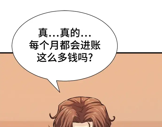 《史诗级领地设计师》第23话图131