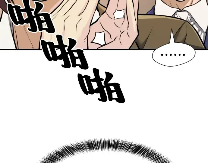 《史诗级领地设计师》第23话图137
