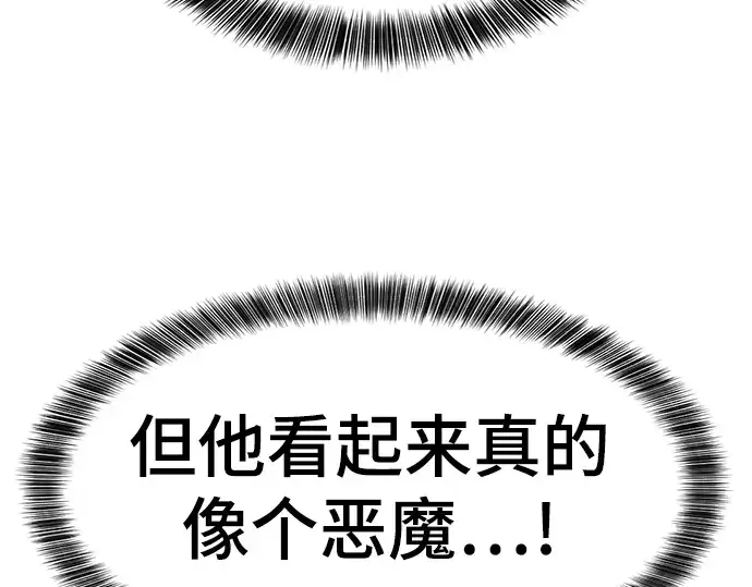 《史诗级领地设计师》第23话图140