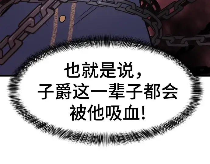 《史诗级领地设计师》第23话图147