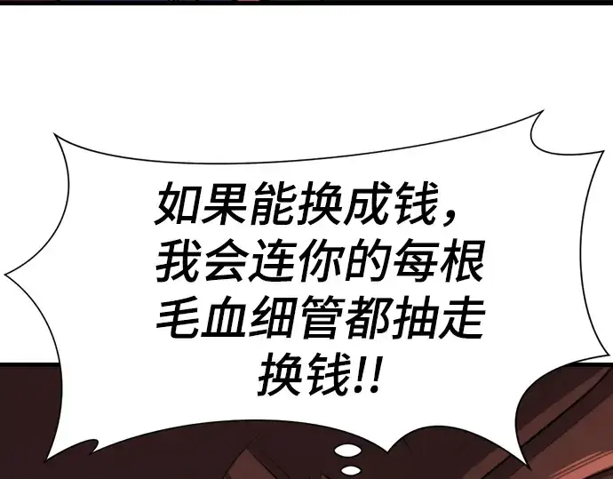 《史诗级领地设计师》第23话图154
