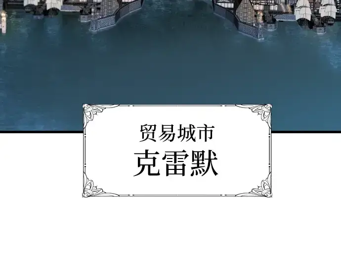 《史诗级领地设计师》第23话图174