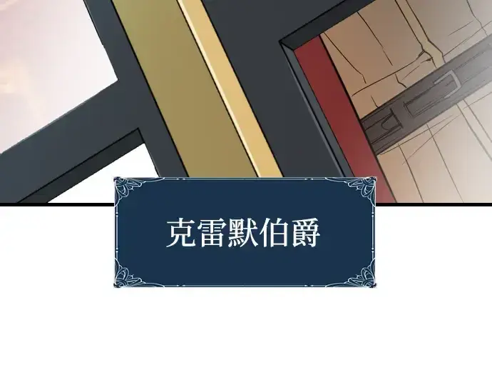 《史诗级领地设计师》第23话图179