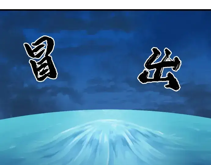 《史诗级领地设计师》第23话图183
