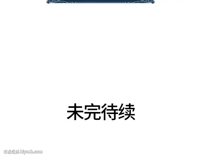 《史诗级领地设计师》第23话图200