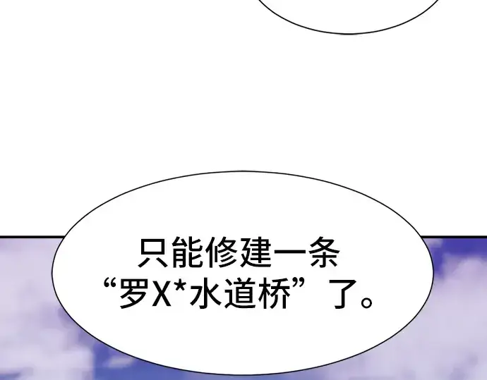 《史诗级领地设计师》第23话图25