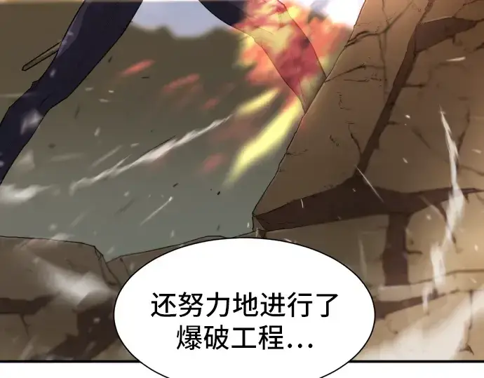 《史诗级领地设计师》第23话图30