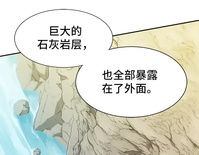 《史诗级领地设计师》第23话图33