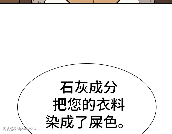 《史诗级领地设计师》第23话图40