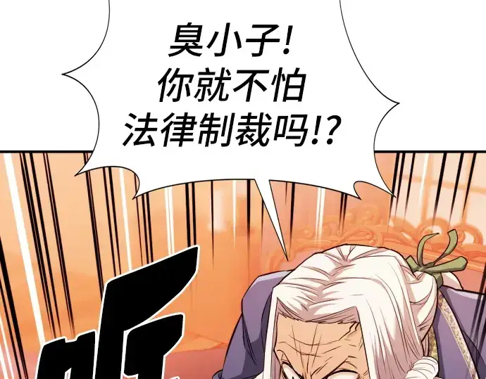 《史诗级领地设计师》第23话图44