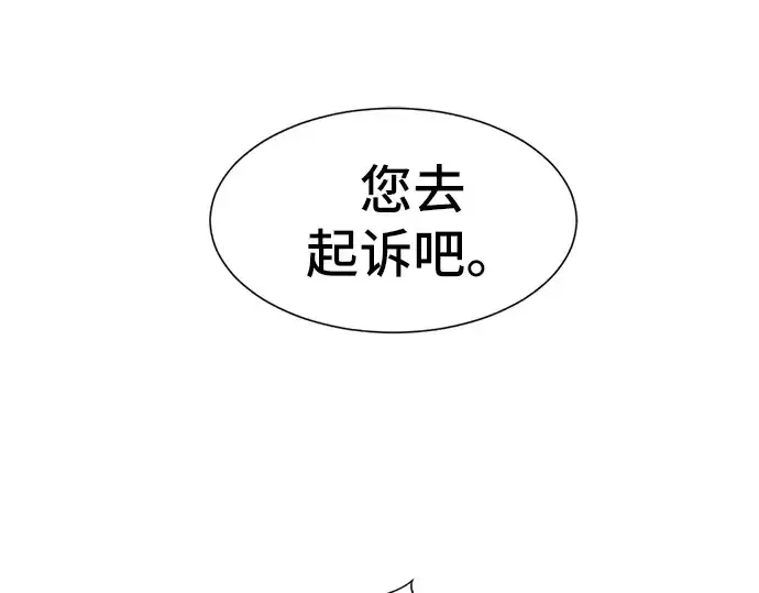 《史诗级领地设计师》第23话图47