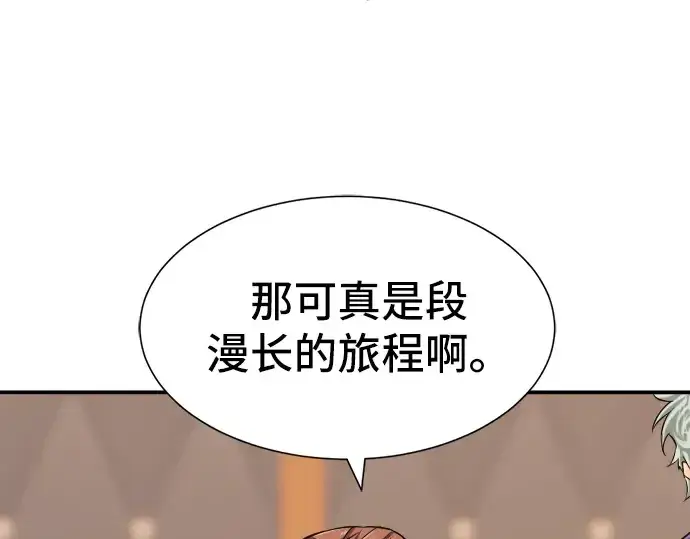 《史诗级领地设计师》第23话图5