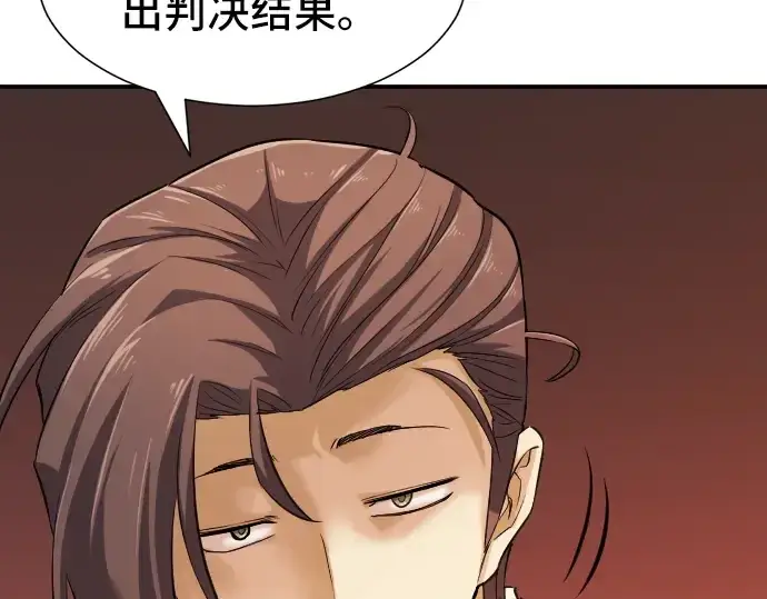 《史诗级领地设计师》第23话图50