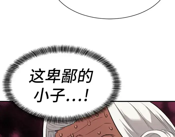 《史诗级领地设计师》第23话图52