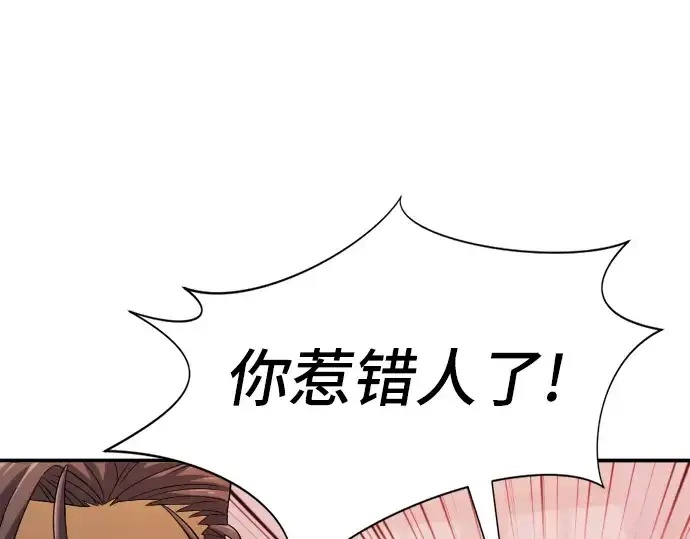 《史诗级领地设计师》第23话图59