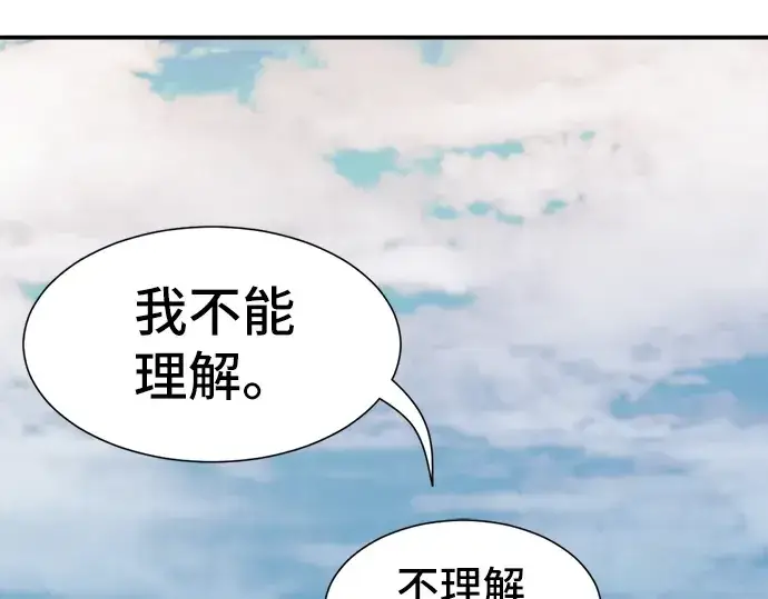 《史诗级领地设计师》第23话图69