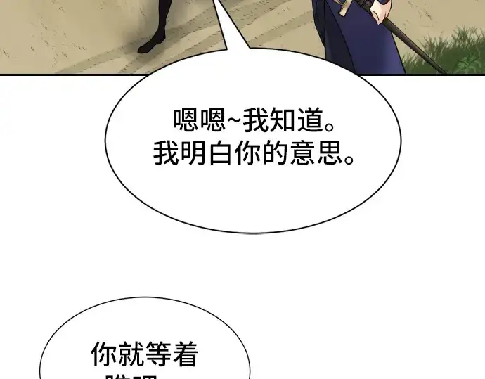 《史诗级领地设计师》第23话图76