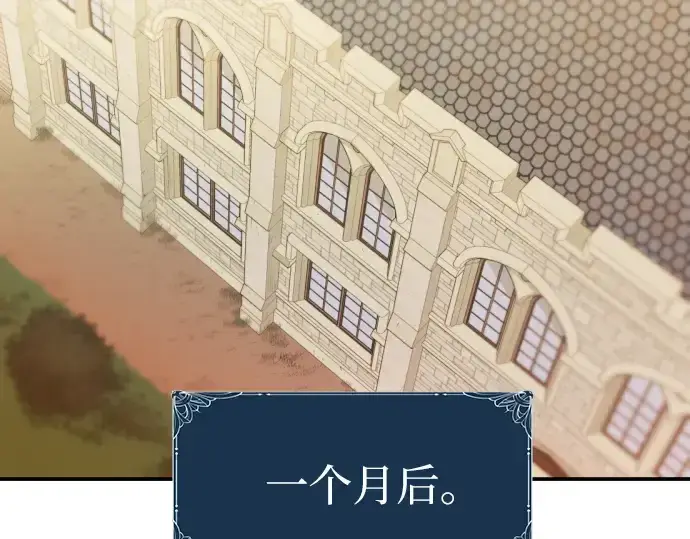 《史诗级领地设计师》第23话图85